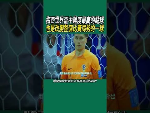 葡萄牙队前锋罗纳尔多头槌破门创造连续六届世界杯进球纪录