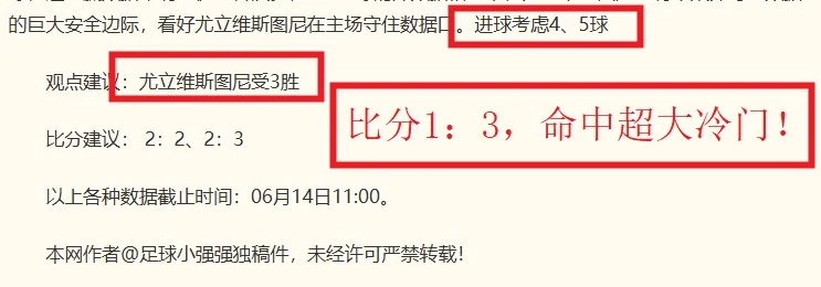 英格兰队前锋凯恩头槌破门助球队一比零险胜塞尔维亚队