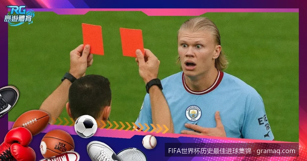 盘点FIFA世界杯历史最佳进球集锦：从马拉多纳世纪之吻到神级世界波